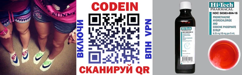 Купить где  Менделеевск  Кодеин напиток Lean (лин) 