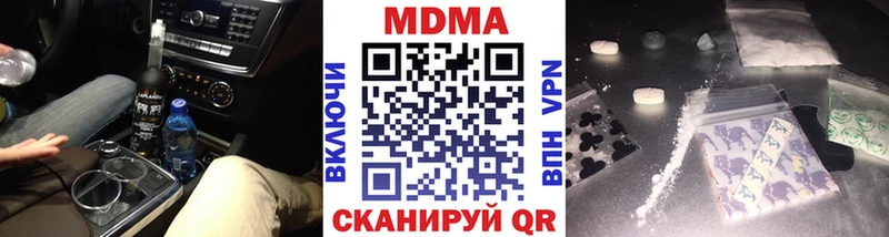 MDMA Molly  Купить где  Менделеевск 