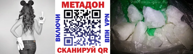 МЕТАДОН methadone Менделеевск