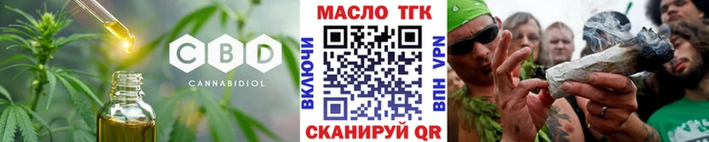 ТГК THC oil  Купить закладки  Менделеевск 